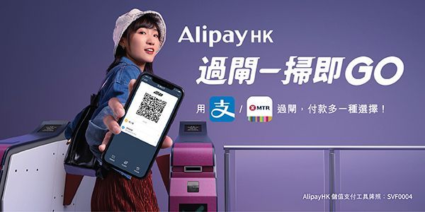 alipayhk 